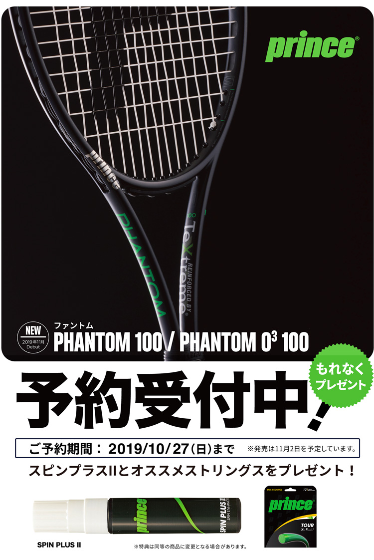 Prince Phantom プリンス ファントム 100 Yahoo!フリマ（旧）+