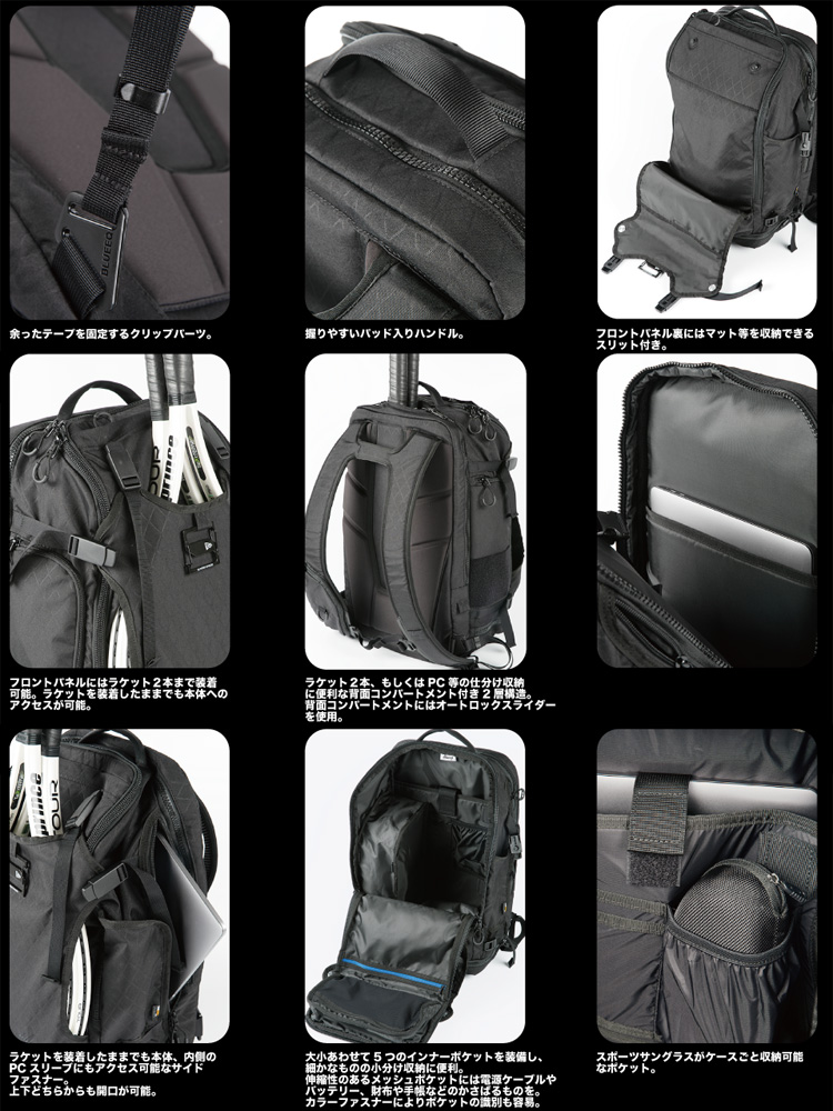 blueeq(ブルイク)HYBRID BACKPACK CORDURA(ハイブリッド バックパック コーデュラ)BQB-00003 |  テニスショップＬＡＦＩＮＯ（ラフィノ）