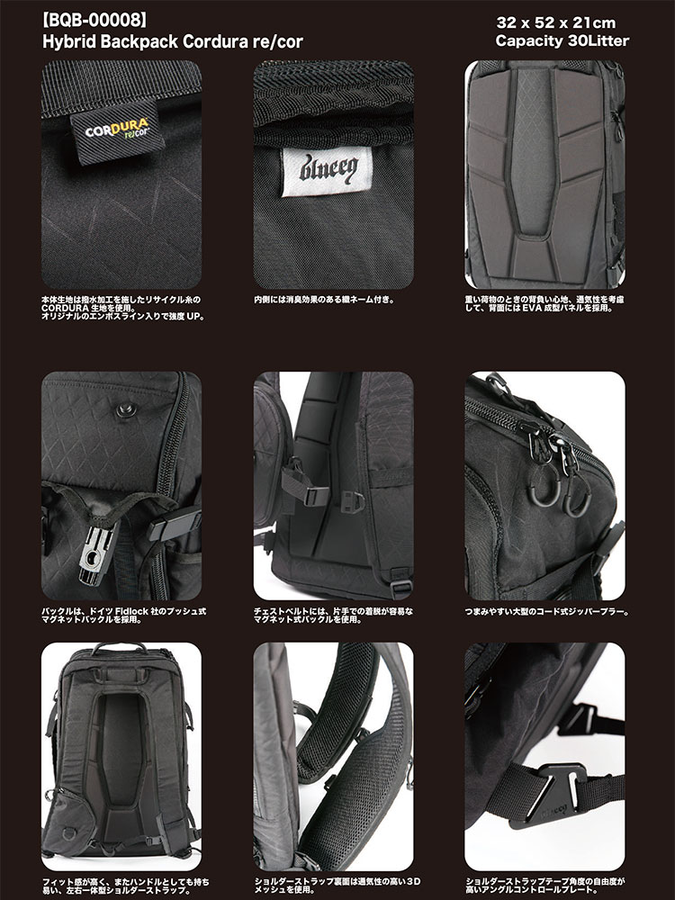 予約品】blueeq(ブルイク)HYBRID BACKPACK CORDURA re/cor(ハイブリッド バックパック コーデュラ リコア)BQB-00008  | テニスショップＬＡＦＩＮＯ（ラフィノ）