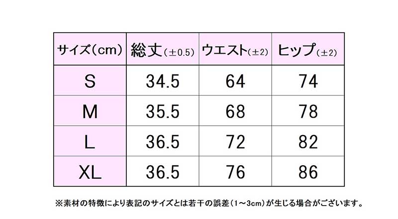 フィラサイズ表 
