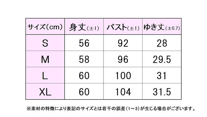 フィラサイズ表 
