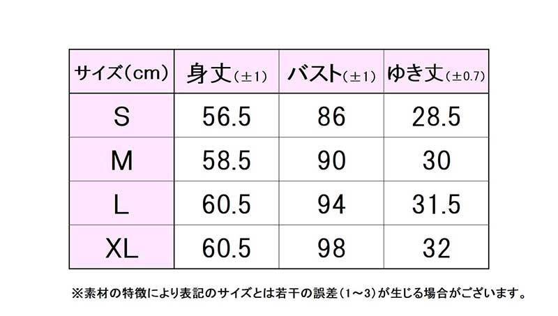 フィラサイズ表 
