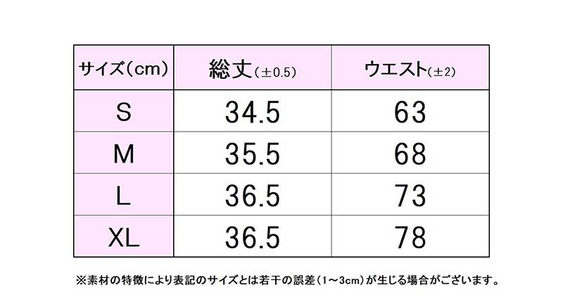 フィラサイズ表 
