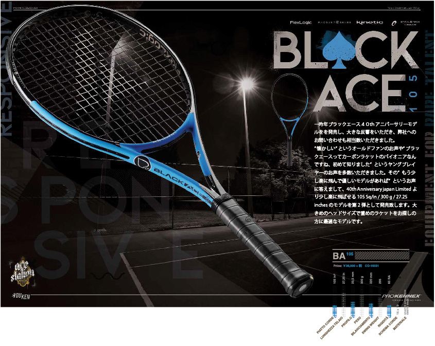 数量限定】プロケネックス(PROKENNEX) テニスラケット ブラックエース