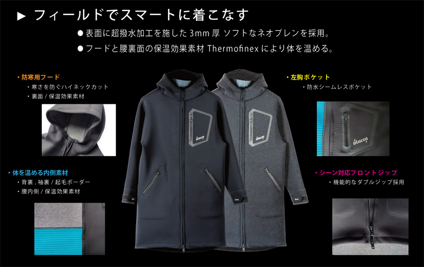 blueeq（ブルイク）FIELD COAT（フィールドコート）BQAPP-054/BQAPP-056 | テニスショップＬＡＦＩＮＯ（ラフィノ）