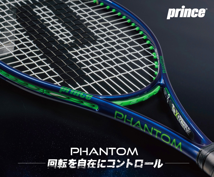 プリンス(Prince) テニスラケット ファントム 100(PHANTOM 100) 7TJ163 ...