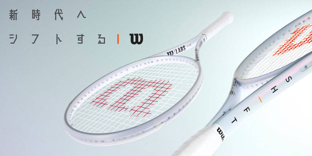 ウィルソン シフト Wilson SHIFT 99 / 300 G2 2本 - テニス