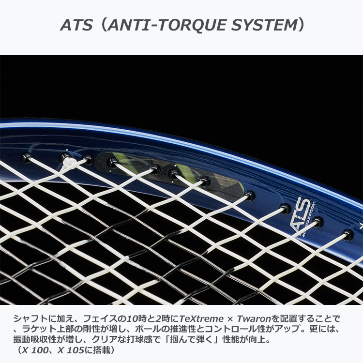 Prince(プリンス)テニスラケット X 105（エックス 105）270g 7TJ184(右利き用)／7TJ185(左利き用) テニス ショップＬＡＦＩＮＯ（ラフィノ）
